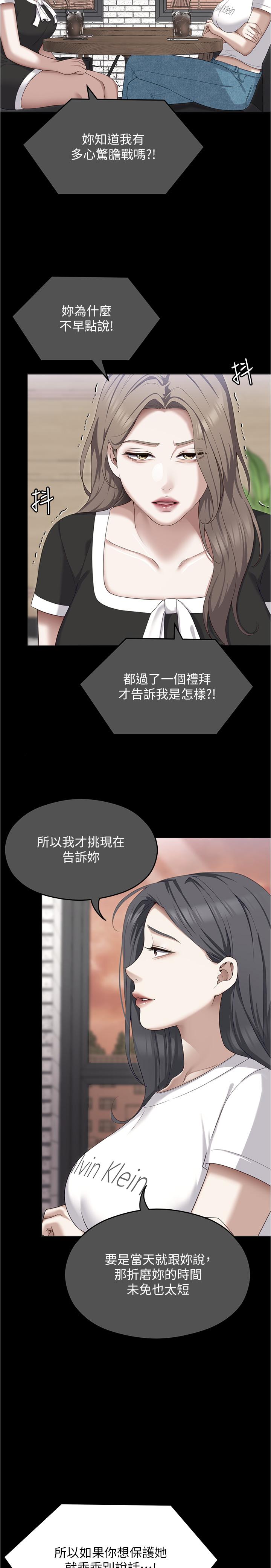 韩国漫画今晚就决定吃你了韩漫_今晚就决定吃你了-第90话-小心一点!让我怀孕就糟啰~在线免费阅读-韩国漫画-第27张图片