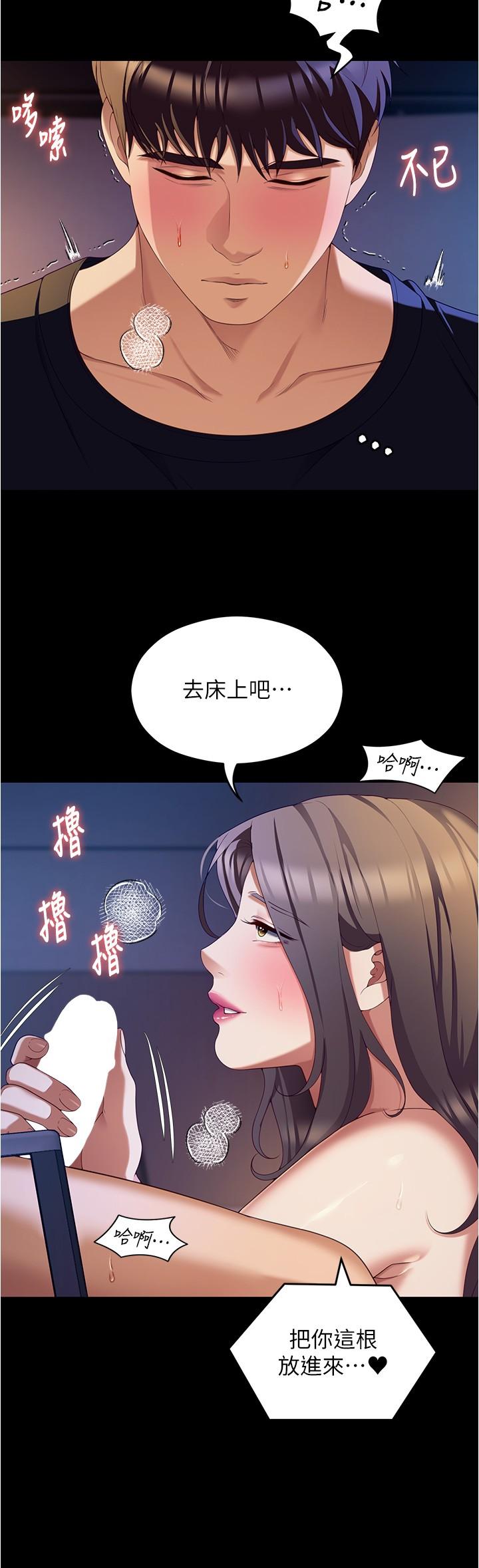 韩国漫画今晚就决定吃你了韩漫_今晚就决定吃你了-第90话-小心一点!让我怀孕就糟啰~在线免费阅读-韩国漫画-第31张图片
