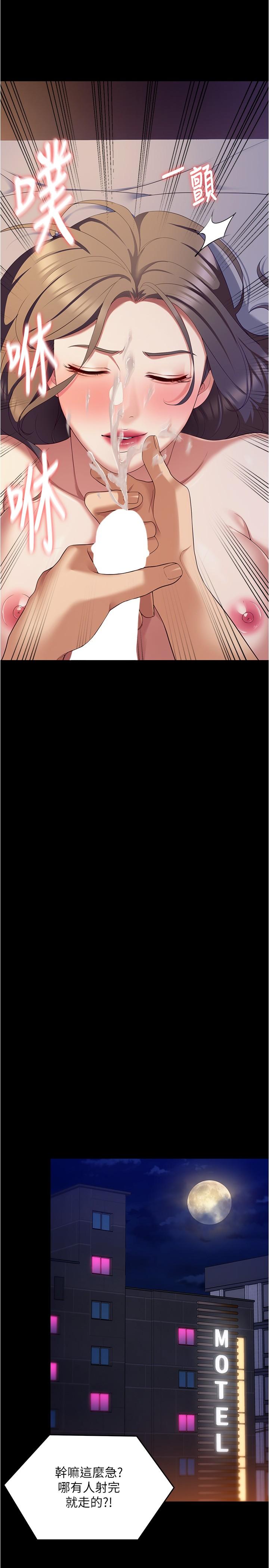 韩国漫画今晚就决定吃你了韩漫_今晚就决定吃你了-第90话-小心一点!让我怀孕就糟啰~在线免费阅读-韩国漫画-第45张图片