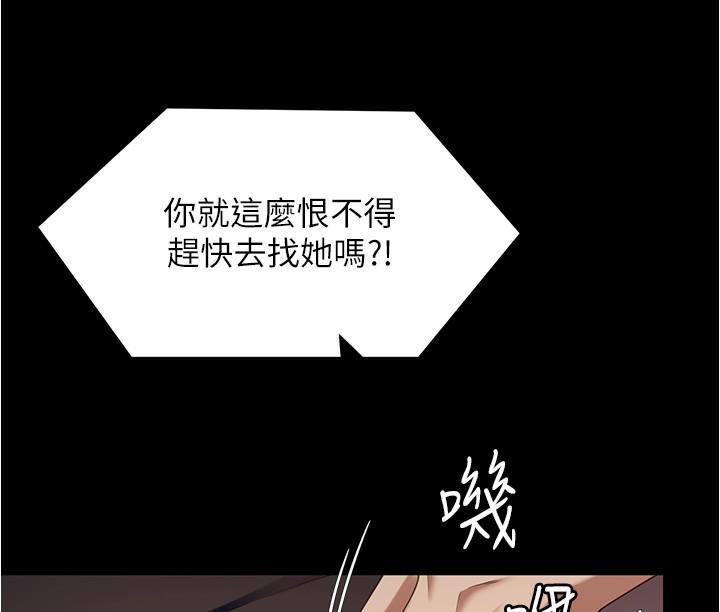 韩国漫画今晚就决定吃你了韩漫_今晚就决定吃你了-第90话-小心一点!让我怀孕就糟啰~在线免费阅读-韩国漫画-第46张图片