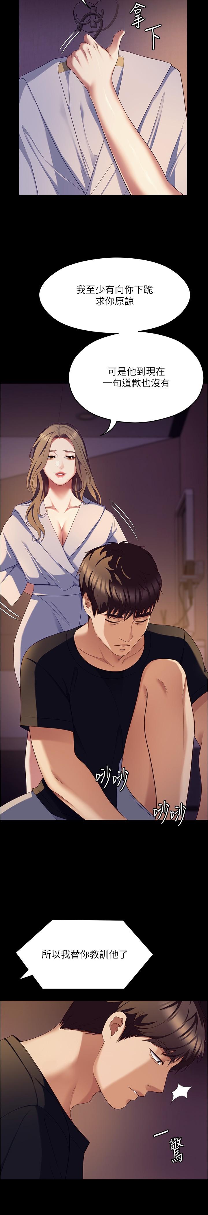 韩国漫画今晚就决定吃你了韩漫_今晚就决定吃你了-第90话-小心一点!让我怀孕就糟啰~在线免费阅读-韩国漫画-第50张图片