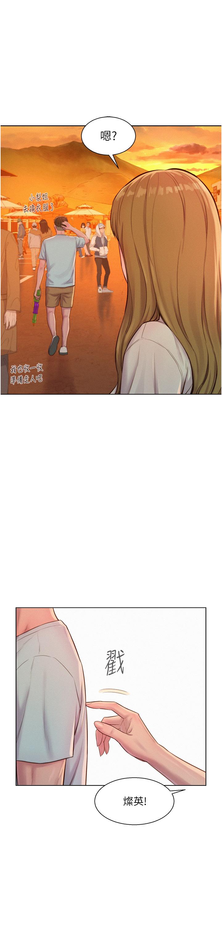 韩国漫画浪漫露营韩漫_浪漫露营-第56话-跟随烟火爆发的蜜液在线免费阅读-韩国漫画-第1张图片