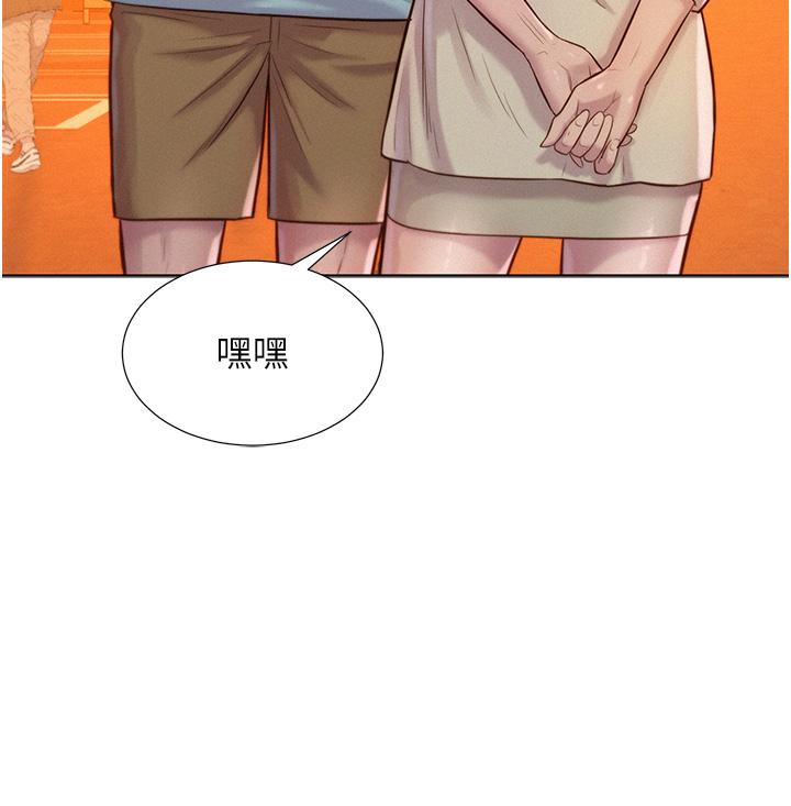 韩国漫画浪漫露营韩漫_浪漫露营-第56话-跟随烟火爆发的蜜液在线免费阅读-韩国漫画-第4张图片