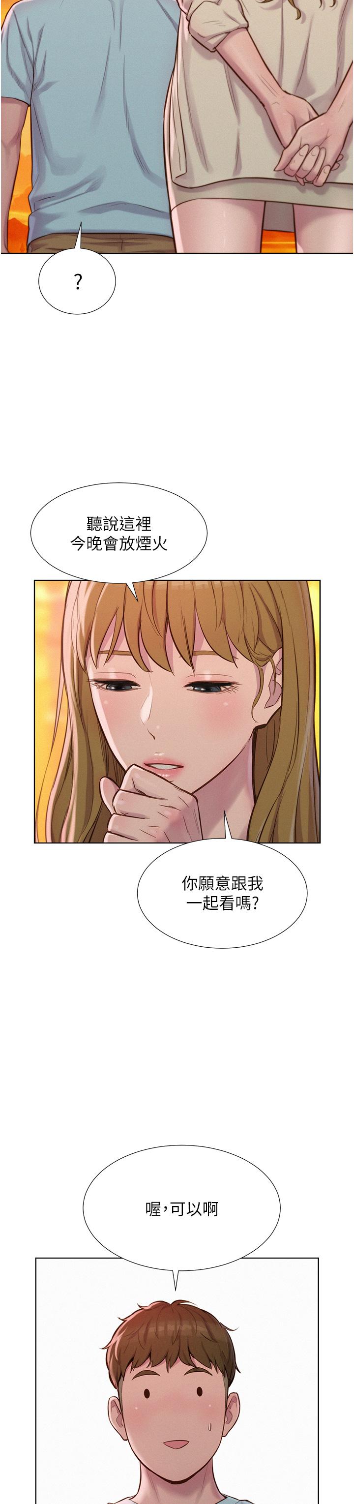 韩国漫画浪漫露营韩漫_浪漫露营-第56话-跟随烟火爆发的蜜液在线免费阅读-韩国漫画-第7张图片