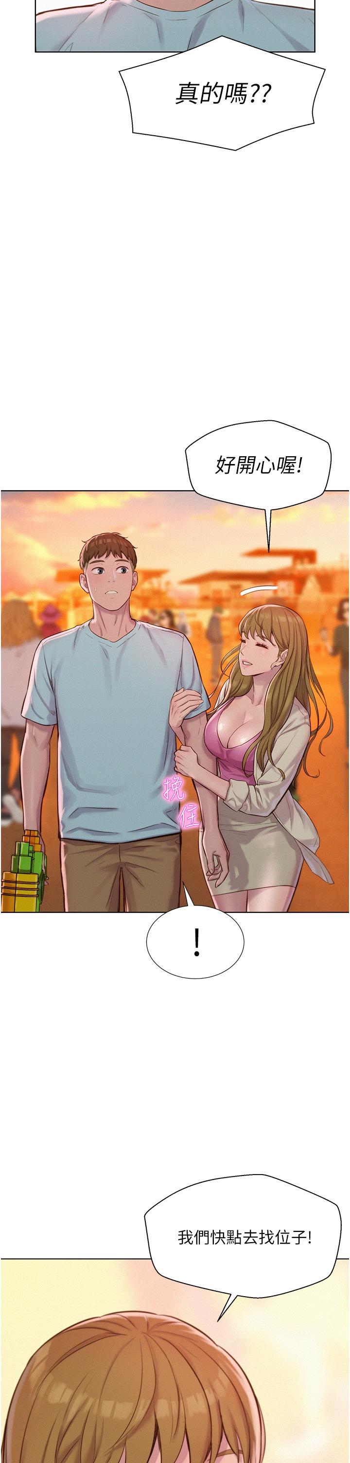 韩国漫画浪漫露营韩漫_浪漫露营-第56话-跟随烟火爆发的蜜液在线免费阅读-韩国漫画-第8张图片