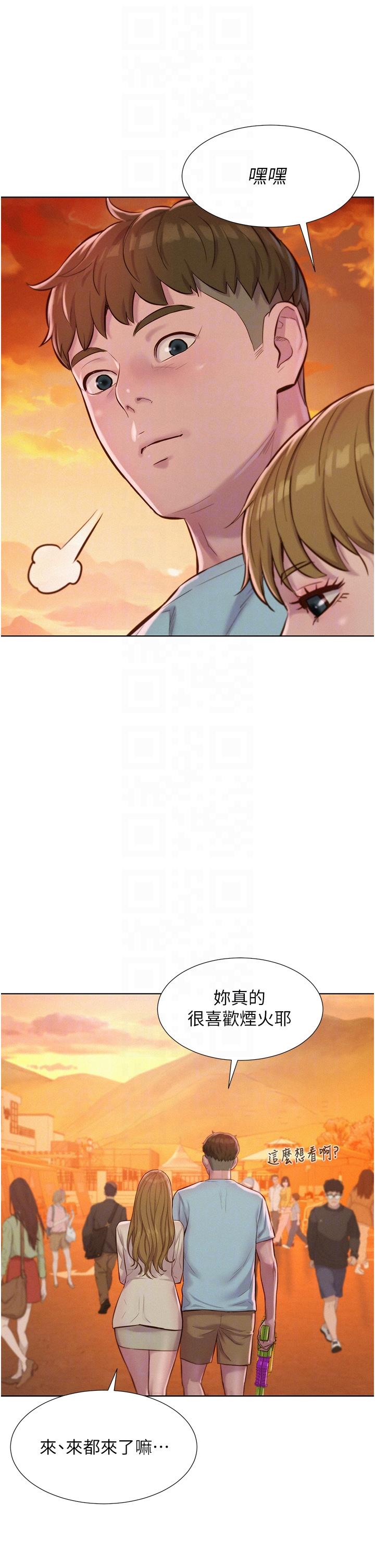 韩国漫画浪漫露营韩漫_浪漫露营-第56话-跟随烟火爆发的蜜液在线免费阅读-韩国漫画-第10张图片