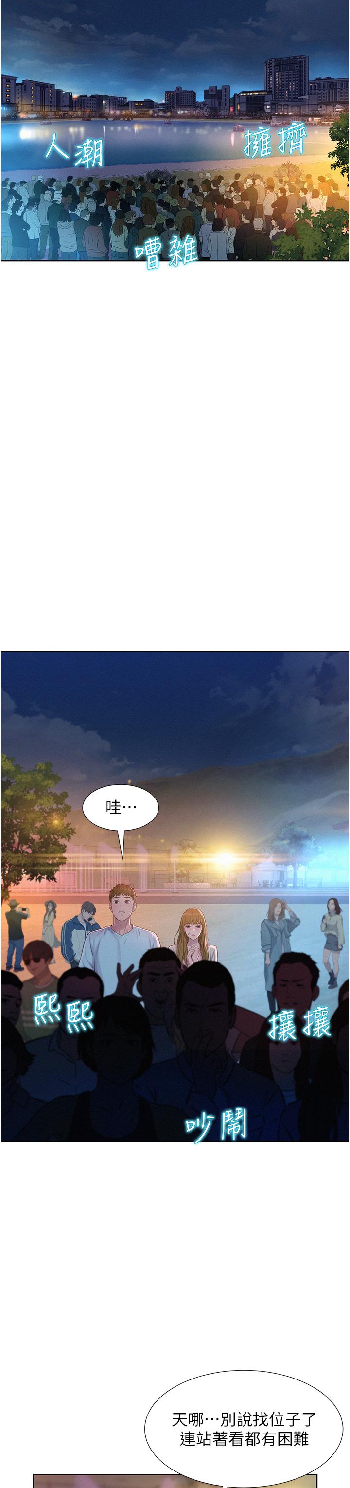 韩国漫画浪漫露营韩漫_浪漫露营-第56话-跟随烟火爆发的蜜液在线免费阅读-韩国漫画-第12张图片