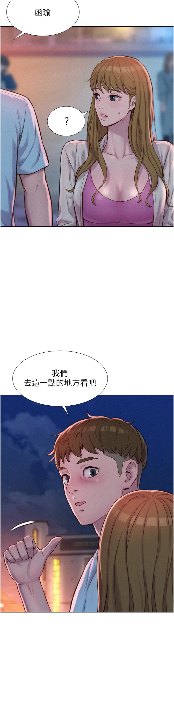 韩国漫画浪漫露营韩漫_浪漫露营-第56话-跟随烟火爆发的蜜液在线免费阅读-韩国漫画-第16张图片
