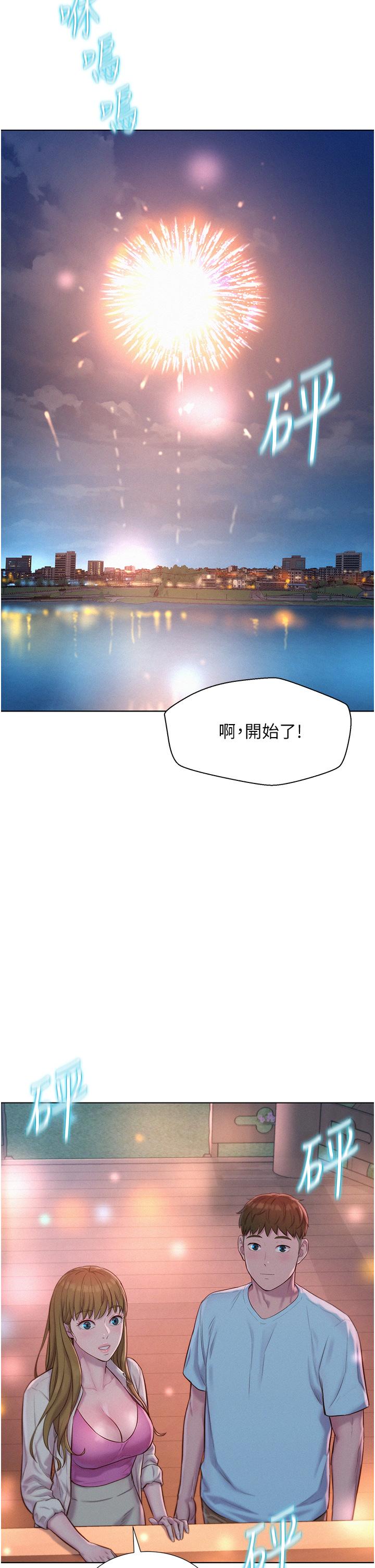 韩国漫画浪漫露营韩漫_浪漫露营-第56话-跟随烟火爆发的蜜液在线免费阅读-韩国漫画-第21张图片