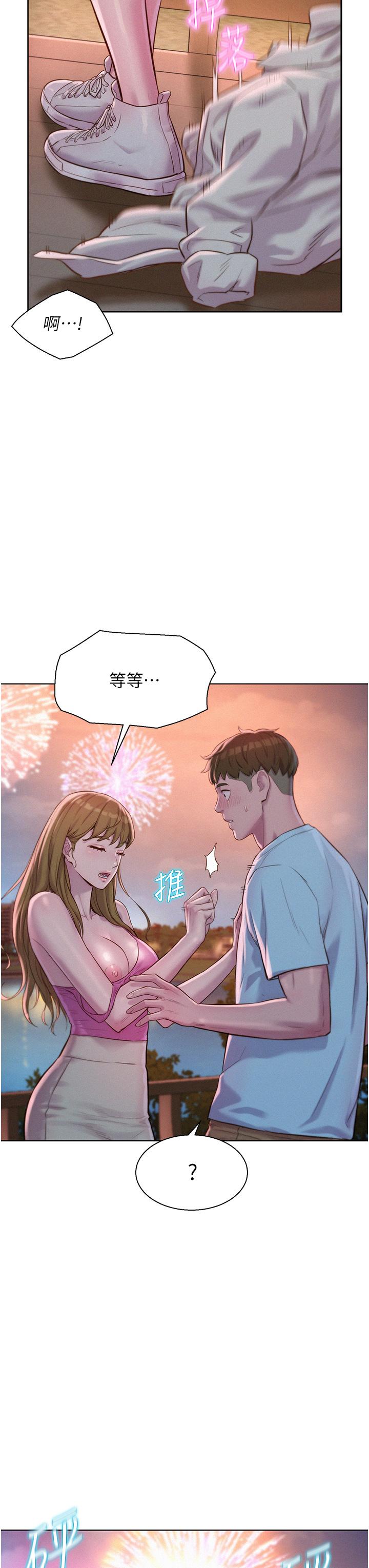 韩国漫画浪漫露营韩漫_浪漫露营-第56话-跟随烟火爆发的蜜液在线免费阅读-韩国漫画-第27张图片