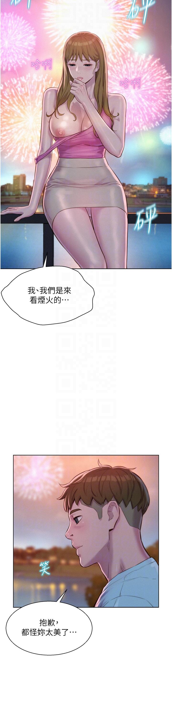 韩国漫画浪漫露营韩漫_浪漫露营-第56话-跟随烟火爆发的蜜液在线免费阅读-韩国漫画-第28张图片