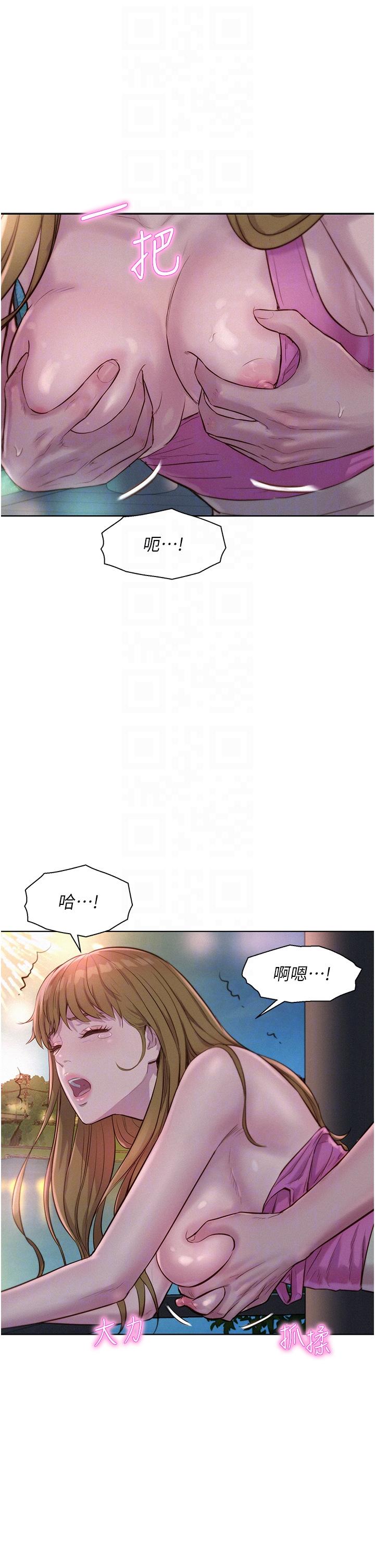 韩国漫画浪漫露营韩漫_浪漫露营-第56话-跟随烟火爆发的蜜液在线免费阅读-韩国漫画-第30张图片