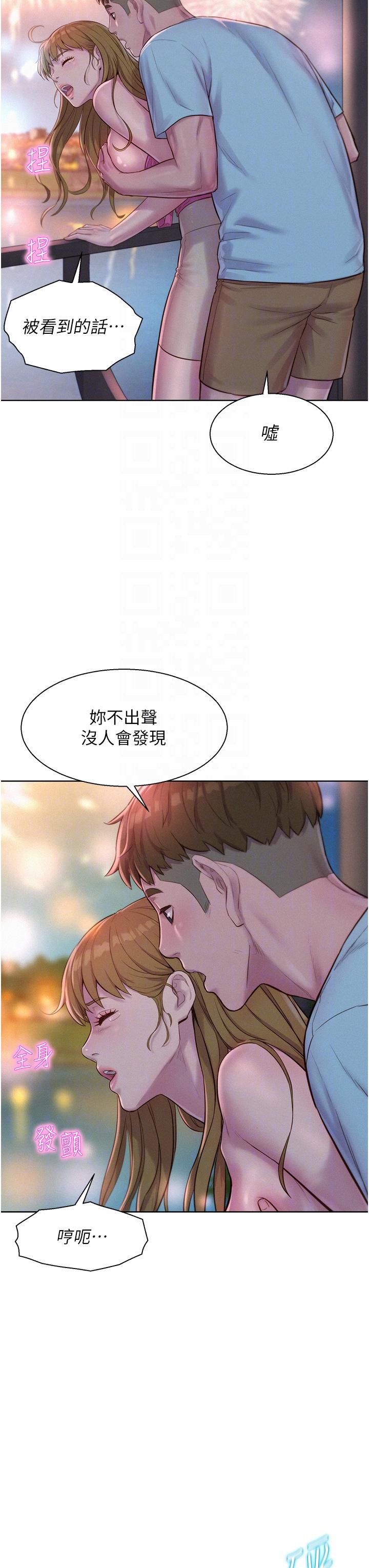 韩国漫画浪漫露营韩漫_浪漫露营-第56话-跟随烟火爆发的蜜液在线免费阅读-韩国漫画-第32张图片