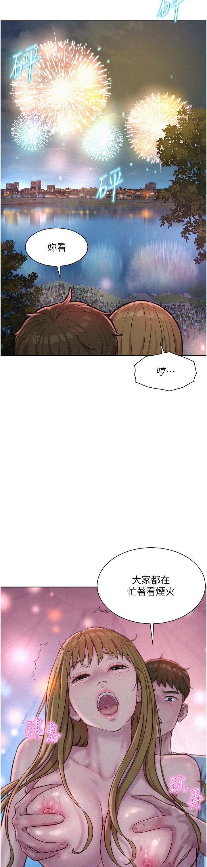 韩国漫画浪漫露营韩漫_浪漫露营-第56话-跟随烟火爆发的蜜液在线免费阅读-韩国漫画-第33张图片