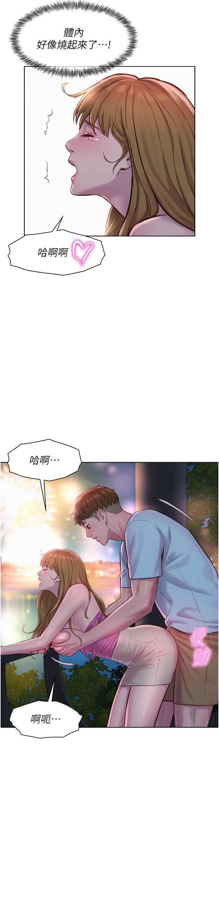 韩国漫画浪漫露营韩漫_浪漫露营-第56话-跟随烟火爆发的蜜液在线免费阅读-韩国漫画-第36张图片