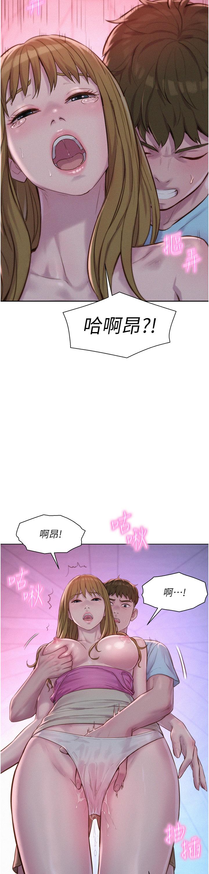 韩国漫画浪漫露营韩漫_浪漫露营-第56话-跟随烟火爆发的蜜液在线免费阅读-韩国漫画-第38张图片