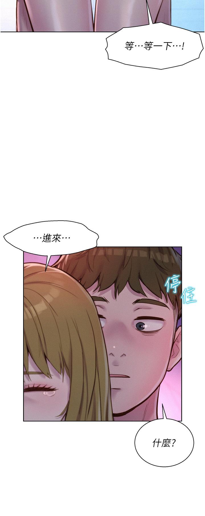 韩国漫画浪漫露营韩漫_浪漫露营-第56话-跟随烟火爆发的蜜液在线免费阅读-韩国漫画-第39张图片