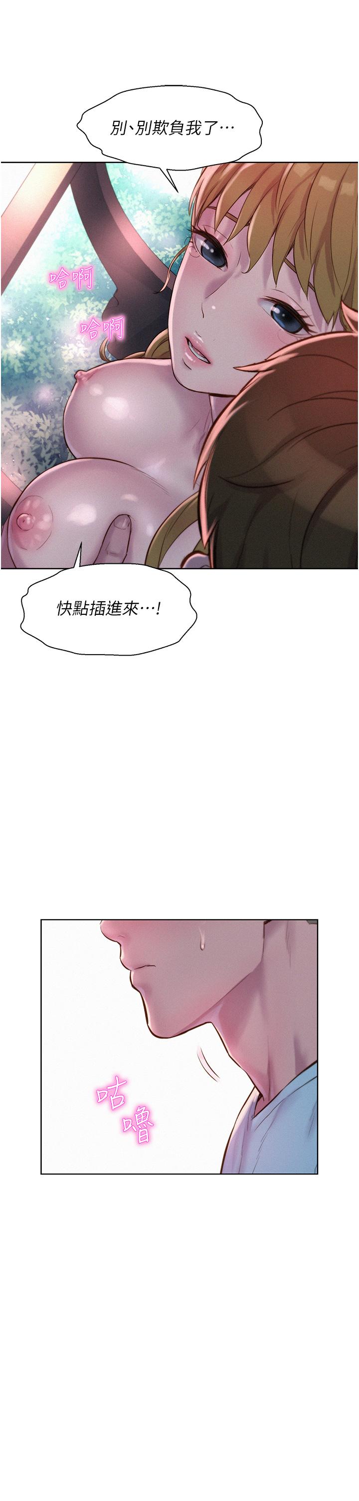 韩国漫画浪漫露营韩漫_浪漫露营-第56话-跟随烟火爆发的蜜液在线免费阅读-韩国漫画-第40张图片