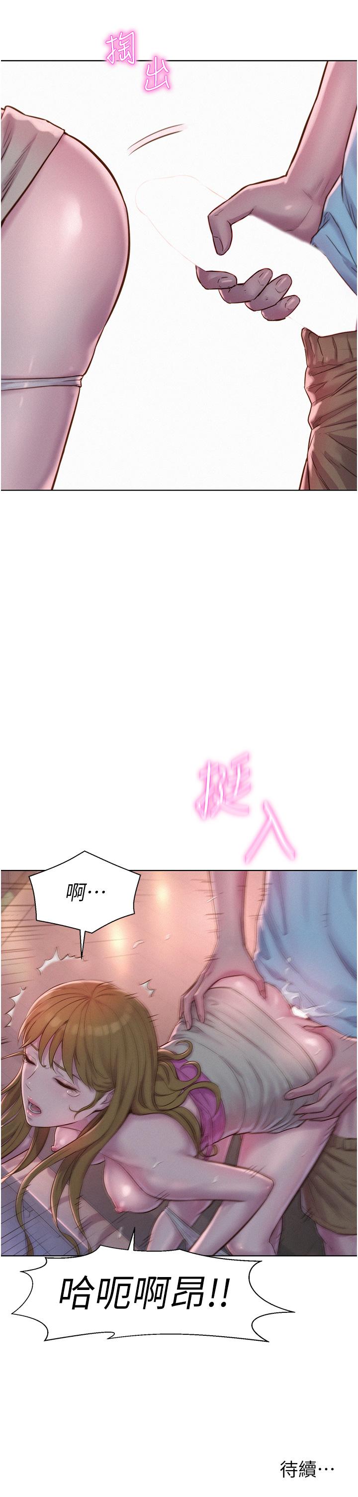 韩国漫画浪漫露营韩漫_浪漫露营-第56话-跟随烟火爆发的蜜液在线免费阅读-韩国漫画-第41张图片