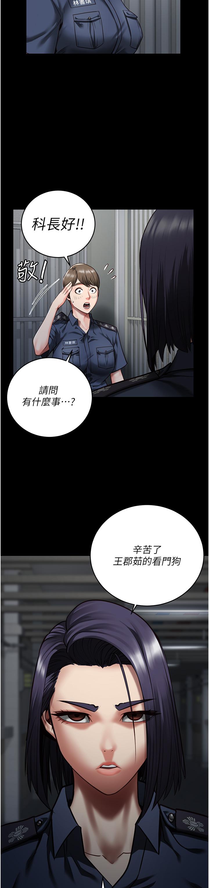 韩国漫画监狱女囚韩漫_监狱女囚-第14话-爱的教育在线免费阅读-韩国漫画-第5张图片