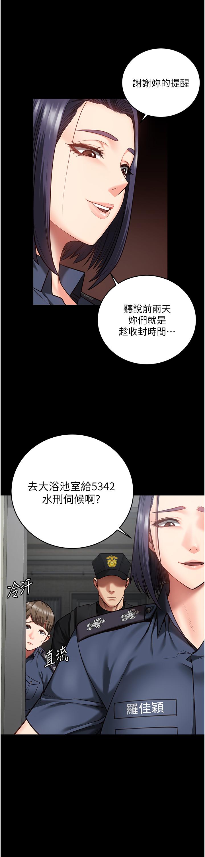 韩国漫画监狱女囚韩漫_监狱女囚-第14话-爱的教育在线免费阅读-韩国漫画-第13张图片