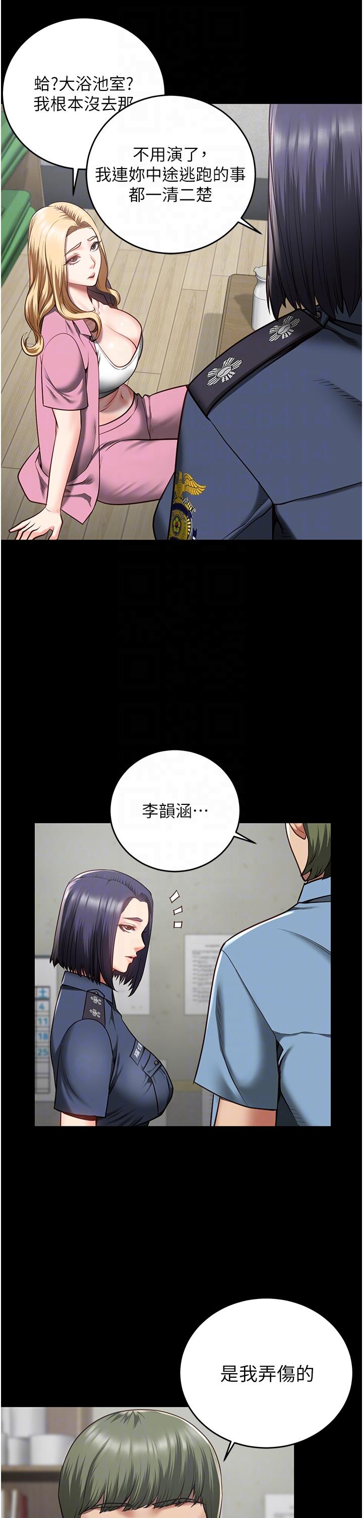 韩国漫画监狱女囚韩漫_监狱女囚-第14话-爱的教育在线免费阅读-韩国漫画-第14张图片