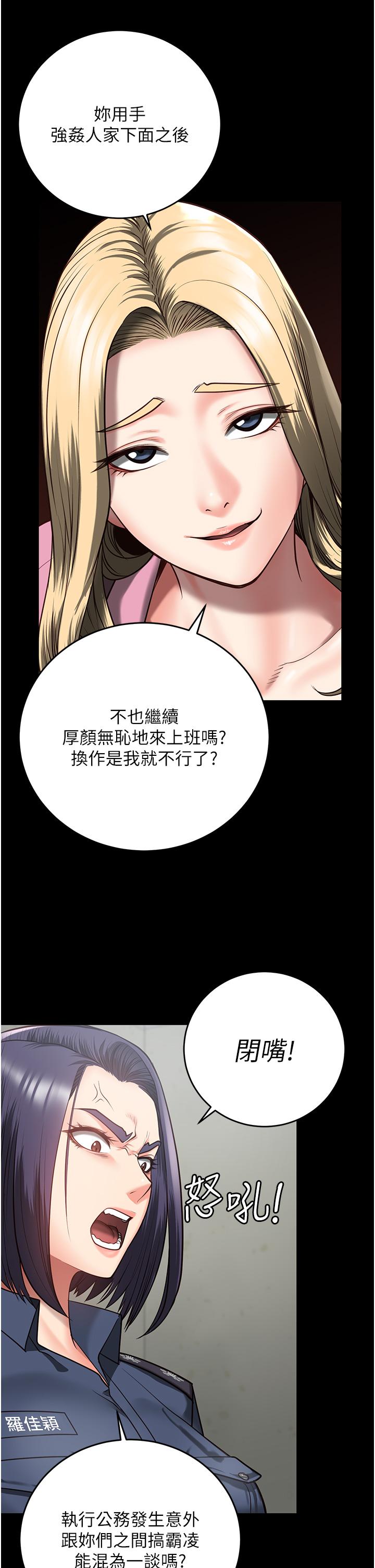 韩国漫画监狱女囚韩漫_监狱女囚-第14话-爱的教育在线免费阅读-韩国漫画-第17张图片