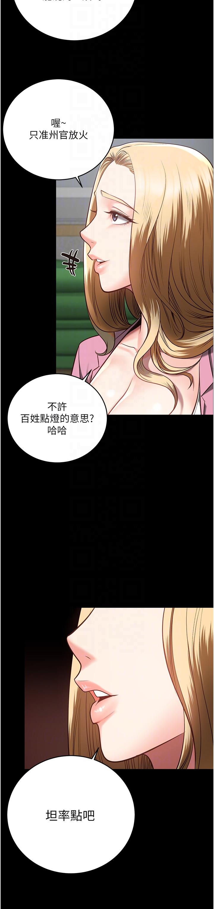 韩国漫画监狱女囚韩漫_监狱女囚-第14话-爱的教育在线免费阅读-韩国漫画-第18张图片