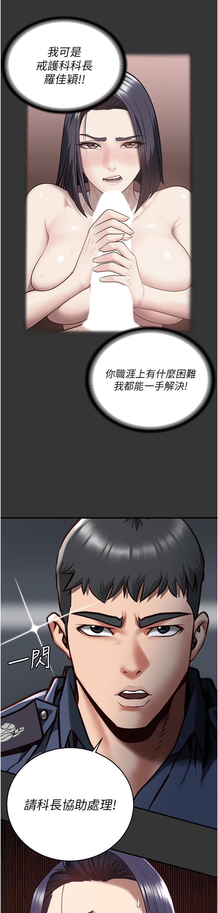 韩国漫画监狱女囚韩漫_监狱女囚-第14话-爱的教育在线免费阅读-韩国漫画-第23张图片