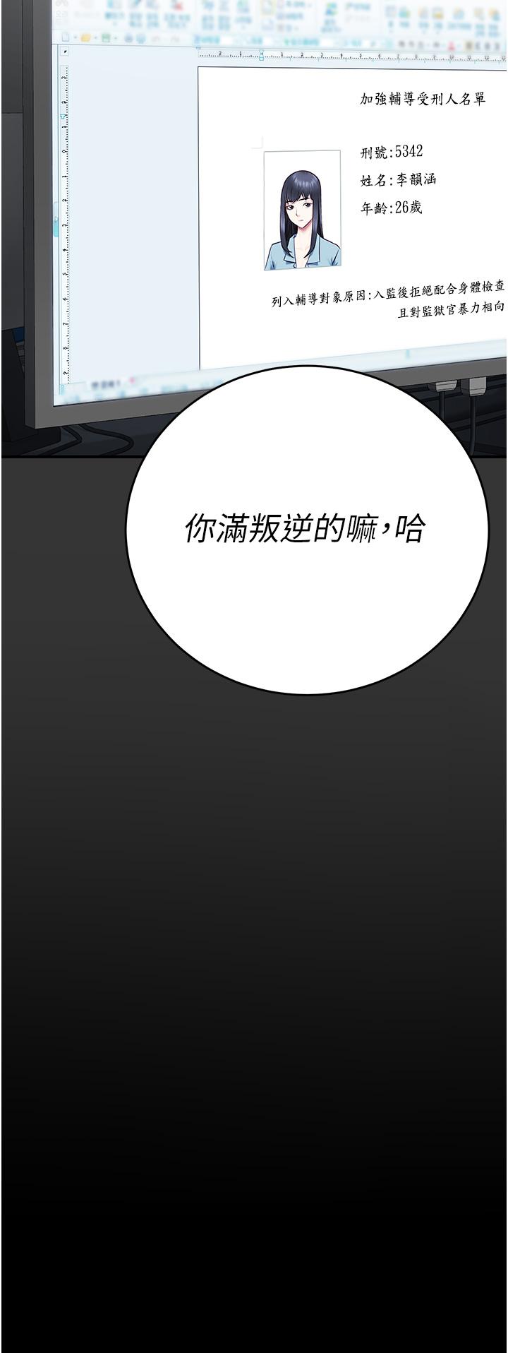 韩国漫画监狱女囚韩漫_监狱女囚-第14话-爱的教育在线免费阅读-韩国漫画-第25张图片