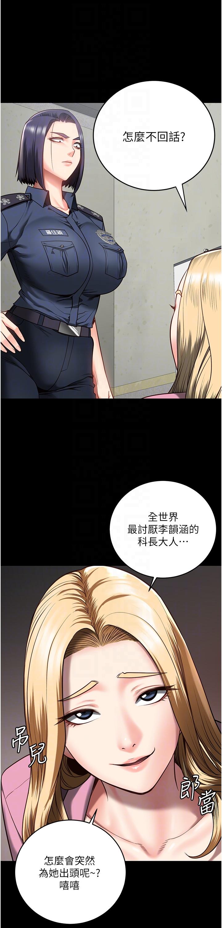 韩国漫画监狱女囚韩漫_监狱女囚-第14话-爱的教育在线免费阅读-韩国漫画-第26张图片