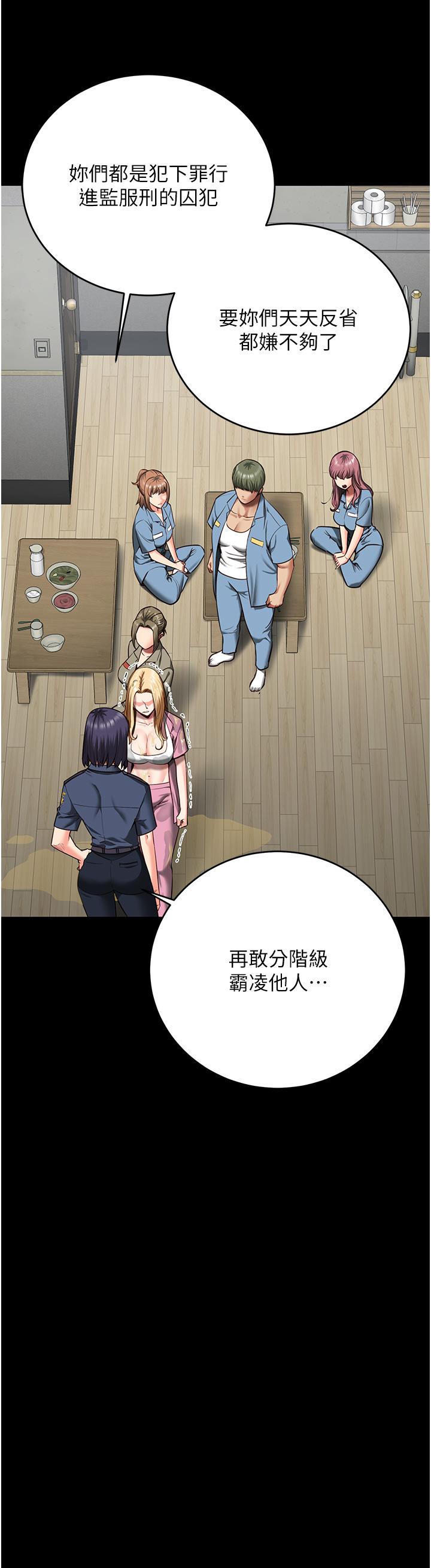 韩国漫画监狱女囚韩漫_监狱女囚-第14话-爱的教育在线免费阅读-韩国漫画-第33张图片