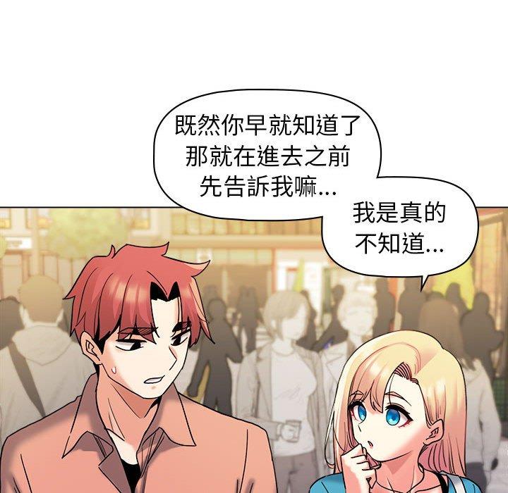 韩国漫画大学生活就从社团开始韩漫_大学生活就从社团开始-第44话在线免费阅读-韩国漫画-第62张图片