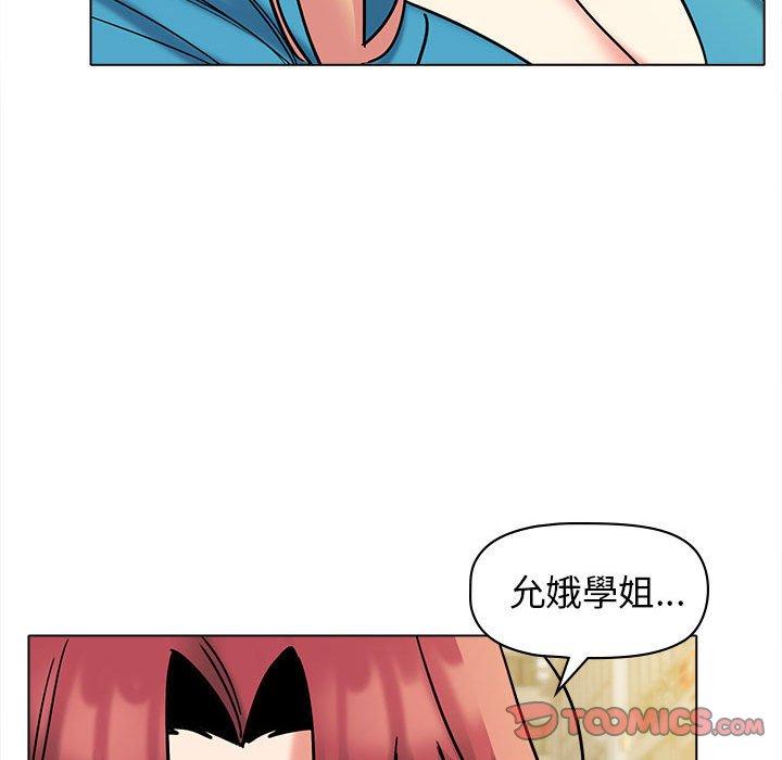 韩国漫画大学生活就从社团开始韩漫_大学生活就从社团开始-第44话在线免费阅读-韩国漫画-第75张图片