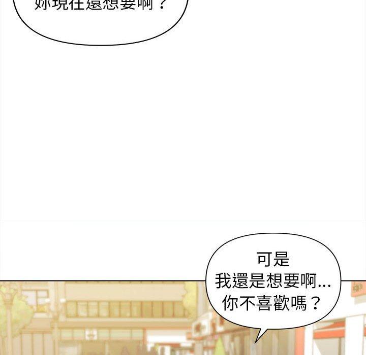 韩国漫画大学生活就从社团开始韩漫_大学生活就从社团开始-第44话在线免费阅读-韩国漫画-第77张图片