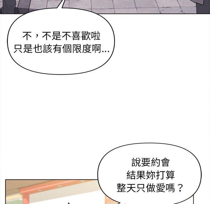 韩国漫画大学生活就从社团开始韩漫_大学生活就从社团开始-第44话在线免费阅读-韩国漫画-第79张图片