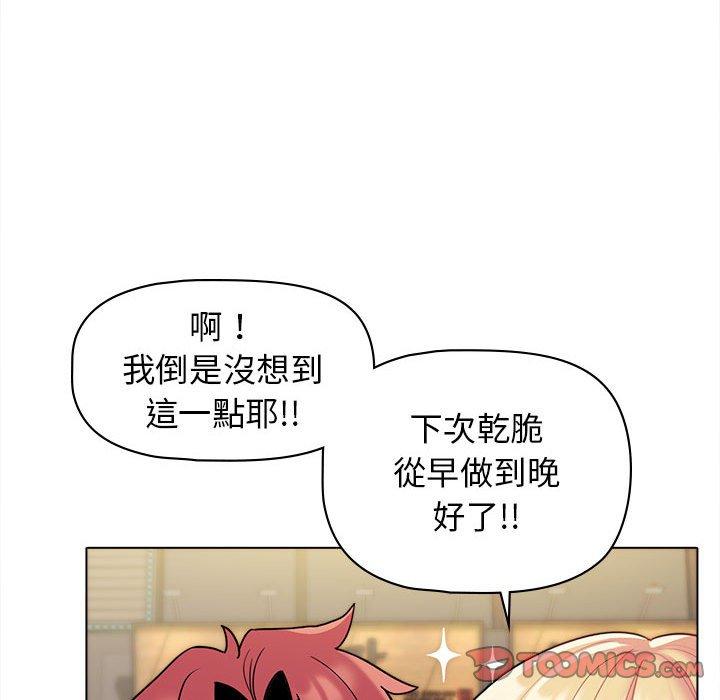 韩国漫画大学生活就从社团开始韩漫_大学生活就从社团开始-第44话在线免费阅读-韩国漫画-第81张图片