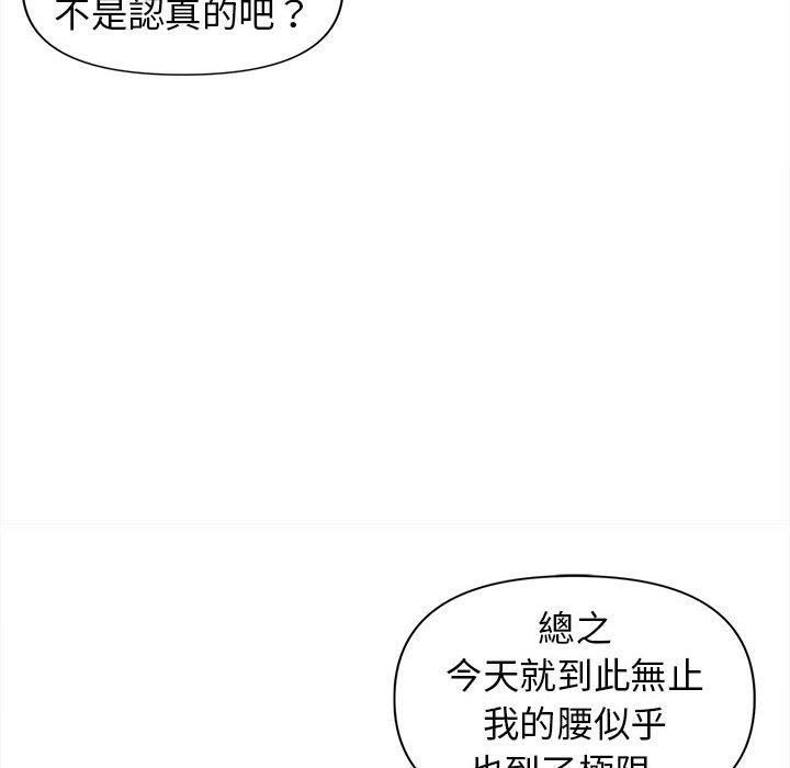 韩国漫画大学生活就从社团开始韩漫_大学生活就从社团开始-第44话在线免费阅读-韩国漫画-第83张图片