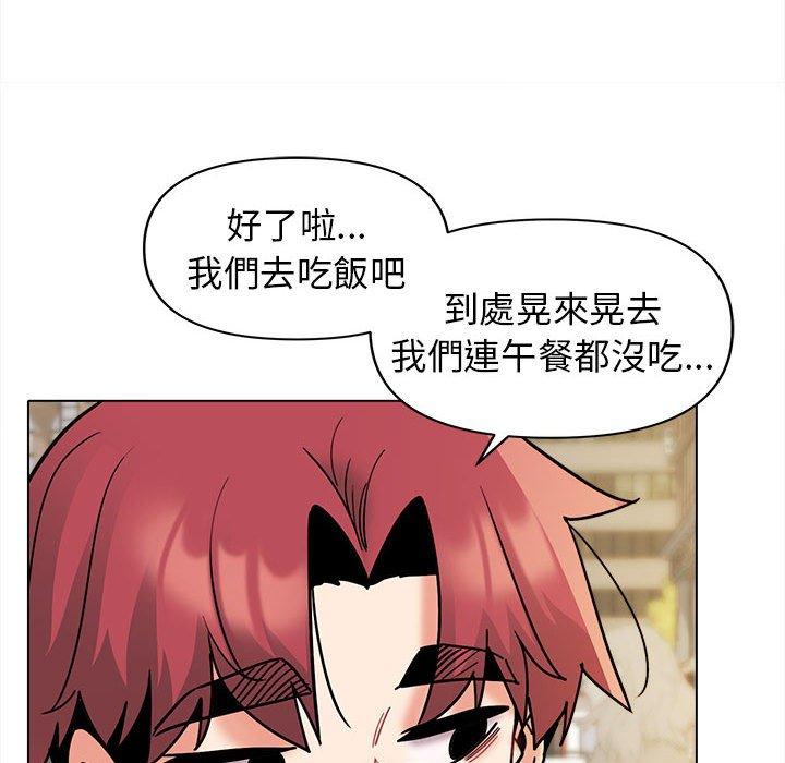 韩国漫画大学生活就从社团开始韩漫_大学生活就从社团开始-第44话在线免费阅读-韩国漫画-第89张图片