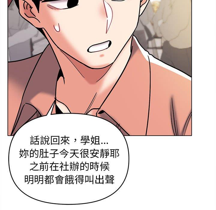 韩国漫画大学生活就从社团开始韩漫_大学生活就从社团开始-第44话在线免费阅读-韩国漫画-第90张图片