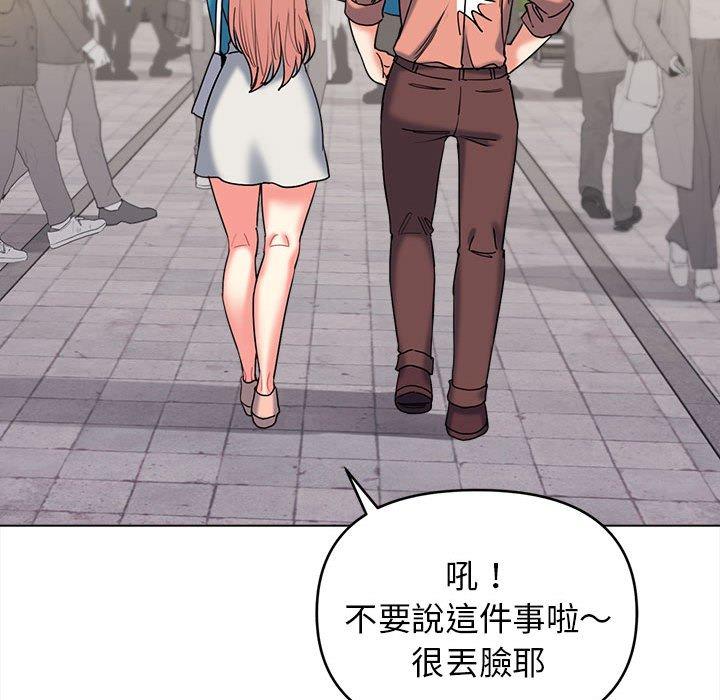 韩国漫画大学生活就从社团开始韩漫_大学生活就从社团开始-第44话在线免费阅读-韩国漫画-第92张图片