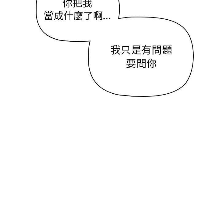 韩国漫画大学生活就从社团开始韩漫_大学生活就从社团开始-第44话在线免费阅读-韩国漫画-第125张图片