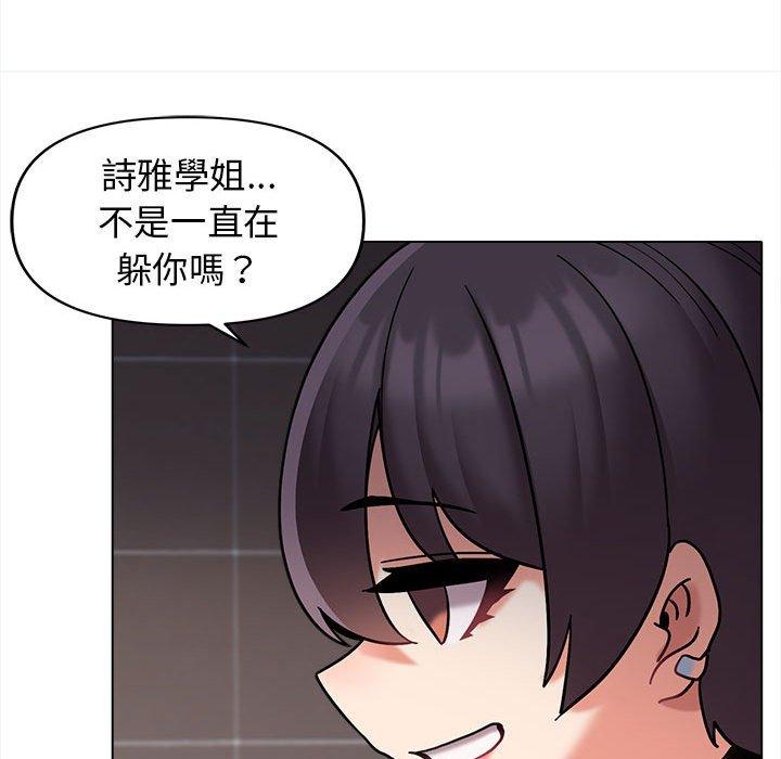 韩国漫画大学生活就从社团开始韩漫_大学生活就从社团开始-第44话在线免费阅读-韩国漫画-第126张图片