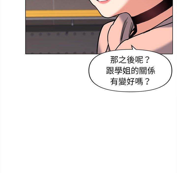 韩国漫画大学生活就从社团开始韩漫_大学生活就从社团开始-第44话在线免费阅读-韩国漫画-第127张图片