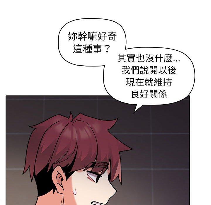 韩国漫画大学生活就从社团开始韩漫_大学生活就从社团开始-第44话在线免费阅读-韩国漫画-第128张图片