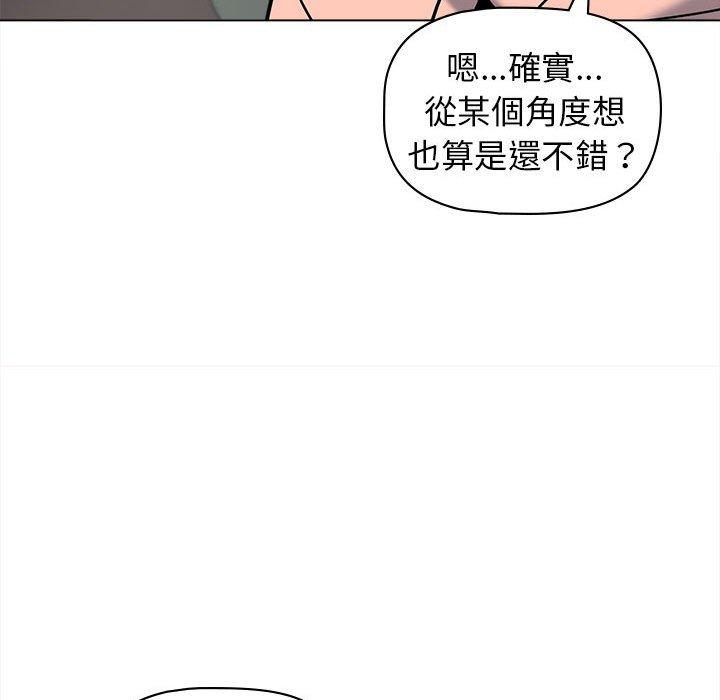 韩国漫画大学生活就从社团开始韩漫_大学生活就从社团开始-第44话在线免费阅读-韩国漫画-第132张图片