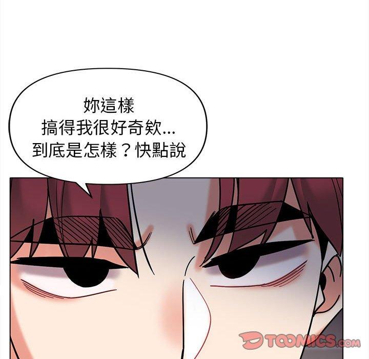 韩国漫画大学生活就从社团开始韩漫_大学生活就从社团开始-第44话在线免费阅读-韩国漫画-第135张图片