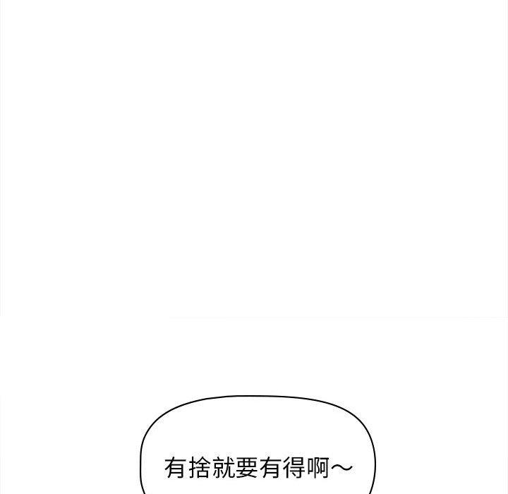 韩国漫画大学生活就从社团开始韩漫_大学生活就从社团开始-第44话在线免费阅读-韩国漫画-第138张图片