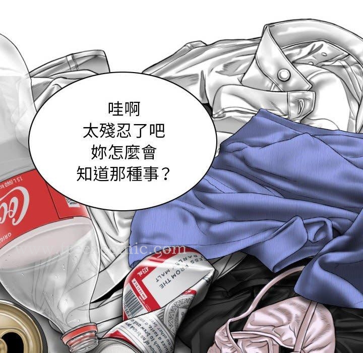 韩国漫画女性友人韩漫_女性友人-第44话在线免费阅读-韩国漫画-第35张图片