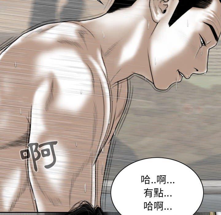 韩国漫画女性友人韩漫_女性友人-第44话在线免费阅读-韩国漫画-第49张图片